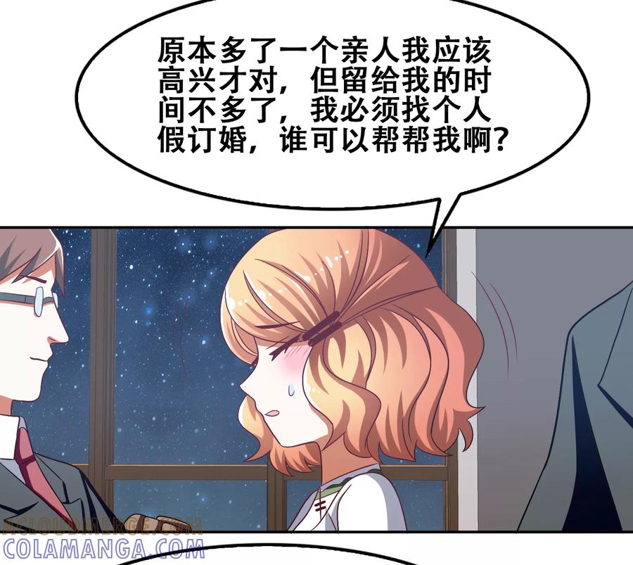 第54话-恋爱六分之一-阿里文学（第33张）