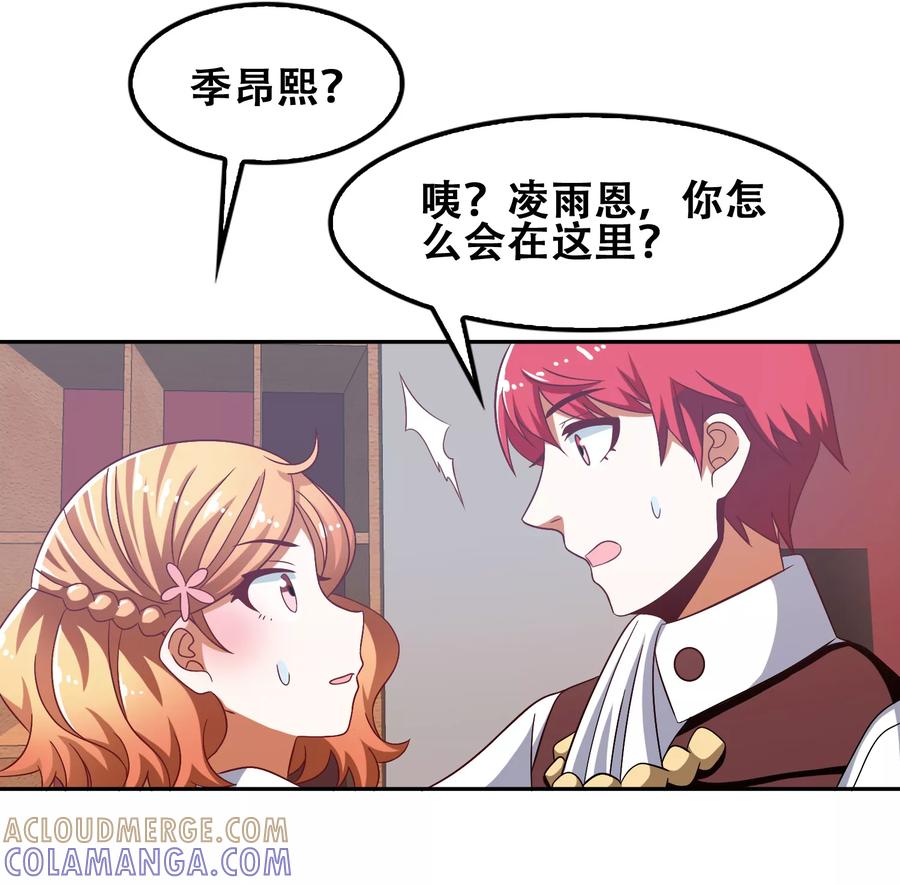 第54话-恋爱六分之一-阿里文学（第35张）