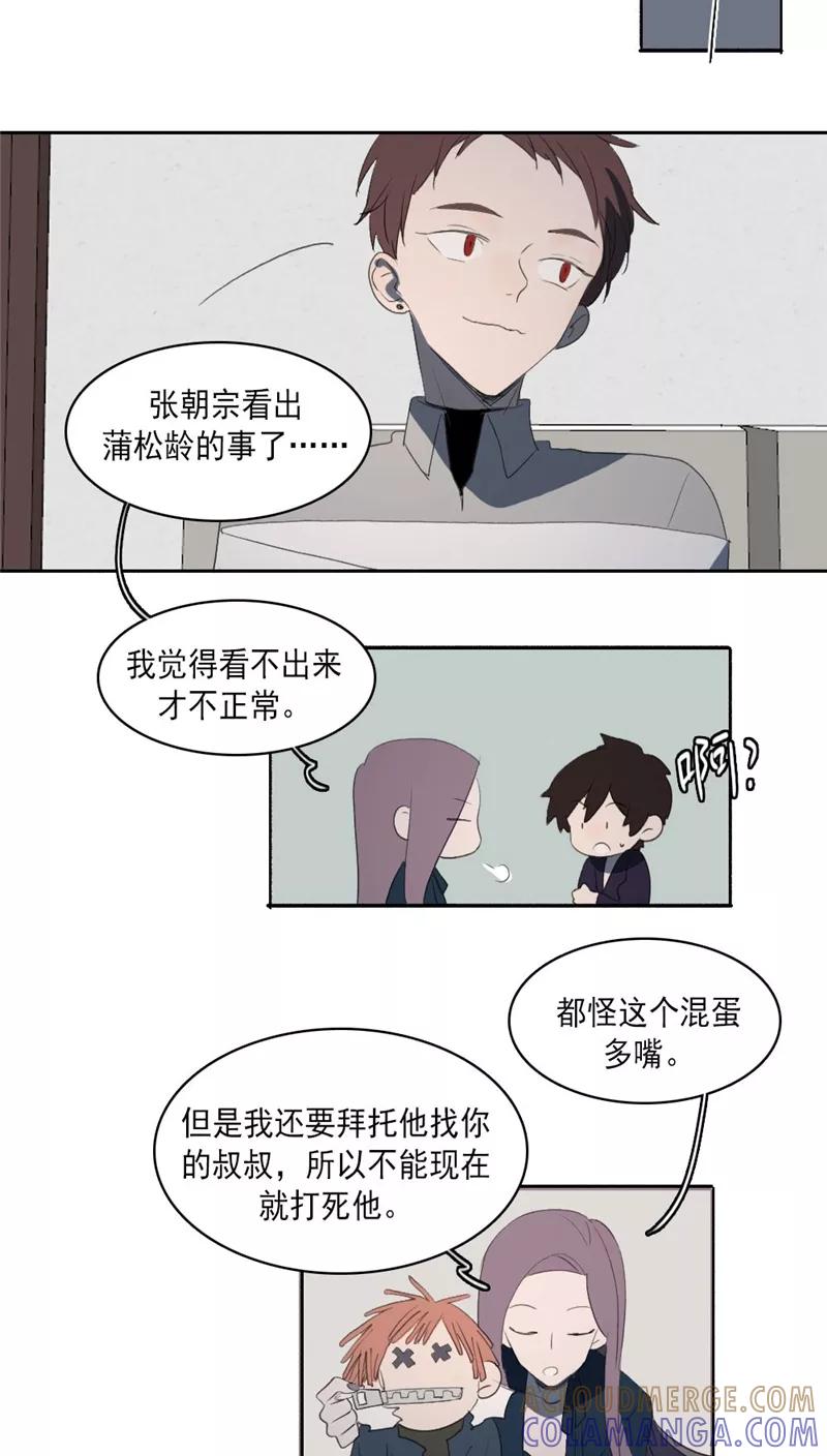 第26话上-人间志异录-LOADING&白菜鲜肉丸,凤凰动漫（第7张）