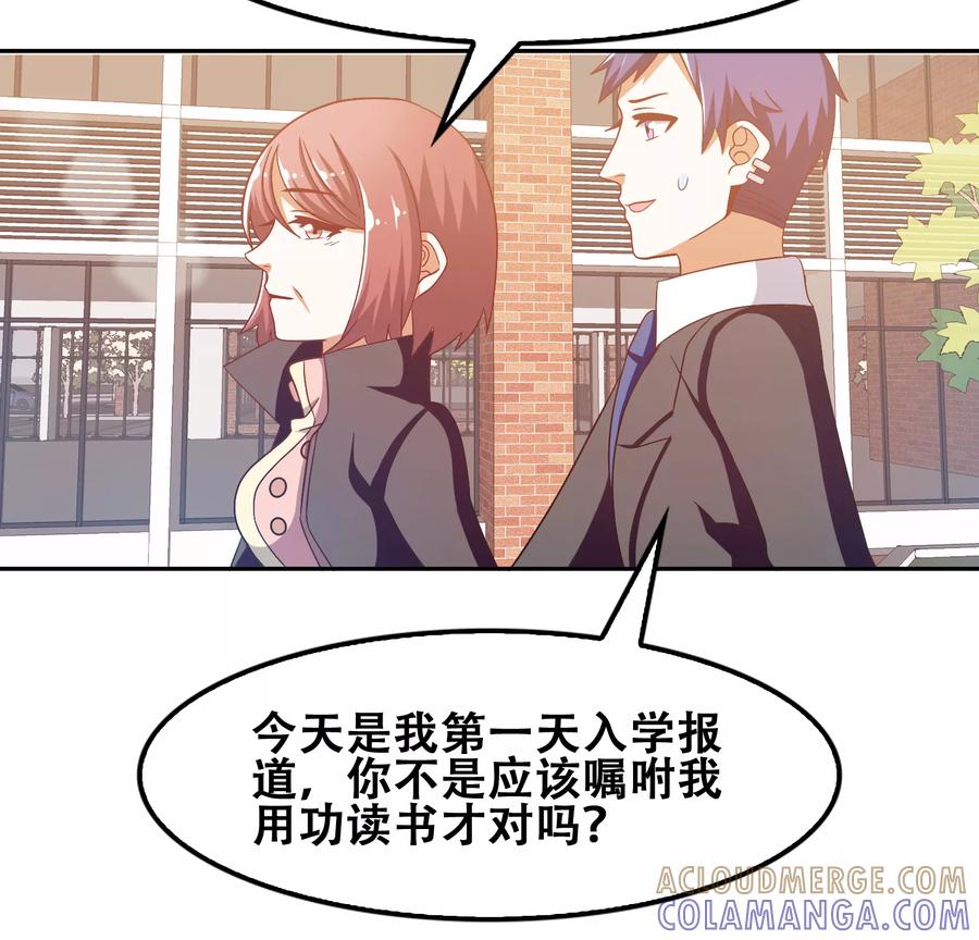 第54话-恋爱六分之一-阿里文学（第13张）