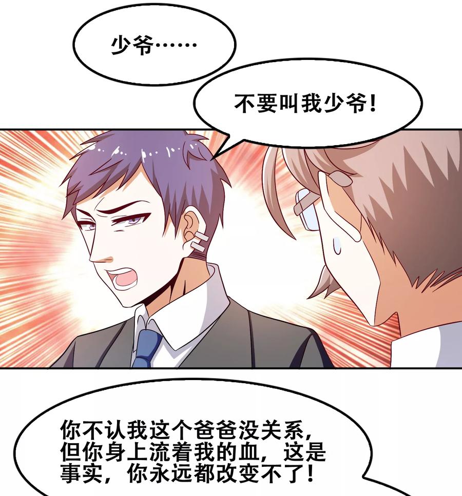 第54话-恋爱六分之一-阿里文学（第24张）