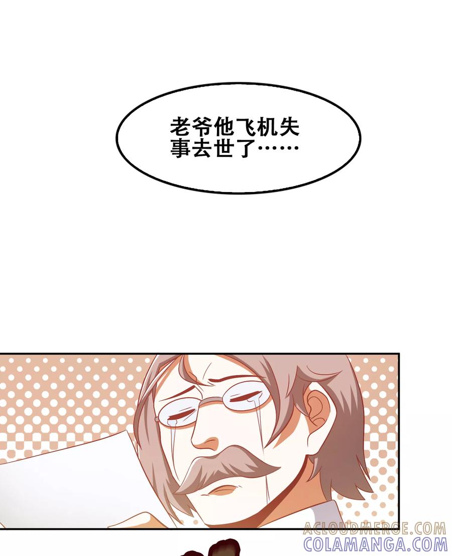 第54话-恋爱六分之一-阿里文学（第27张）