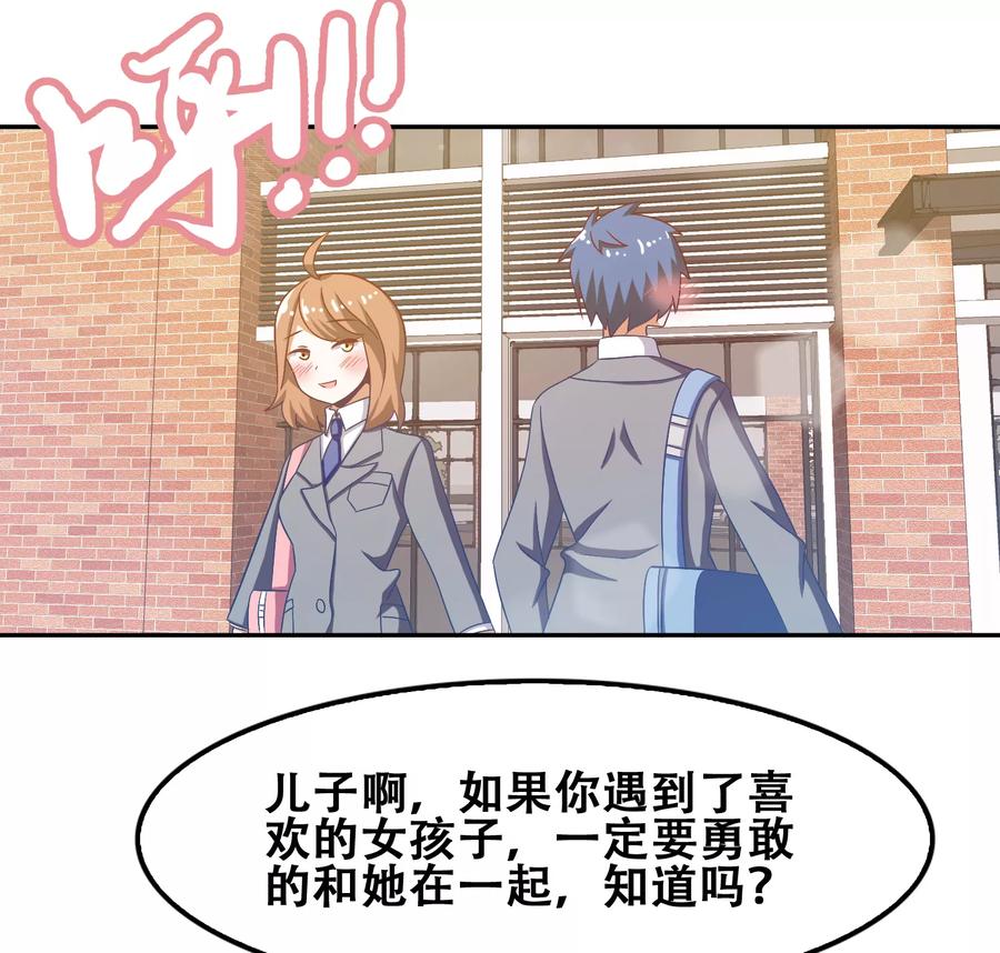 第54话-恋爱六分之一-阿里文学（第12张）
