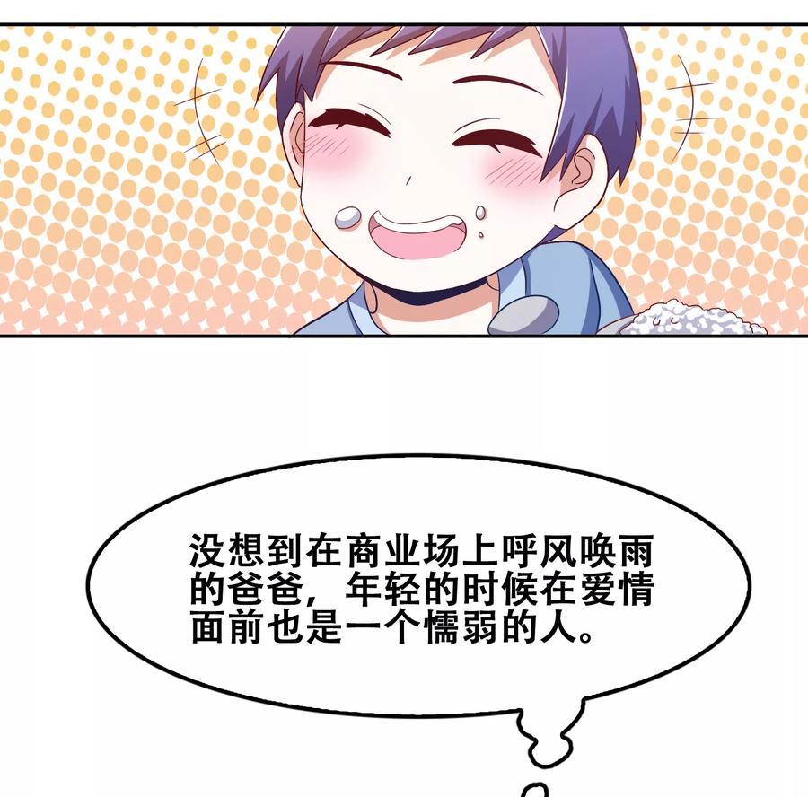 第54话-恋爱六分之一-阿里文学（第8张）