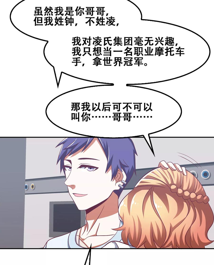 第54话-恋爱六分之一-阿里文学（第30张）