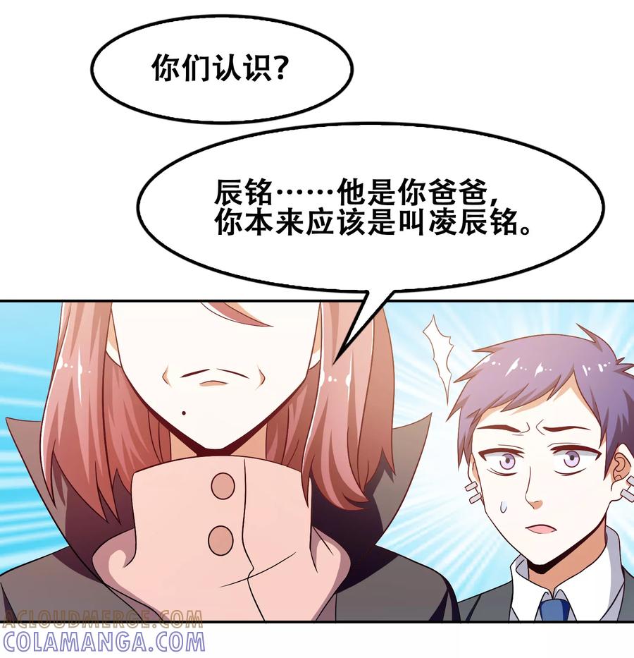 第54话-恋爱六分之一-阿里文学（第19张）