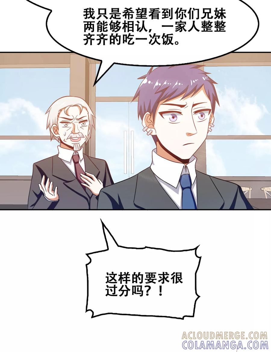 第54话-恋爱六分之一-阿里文学（第25张）