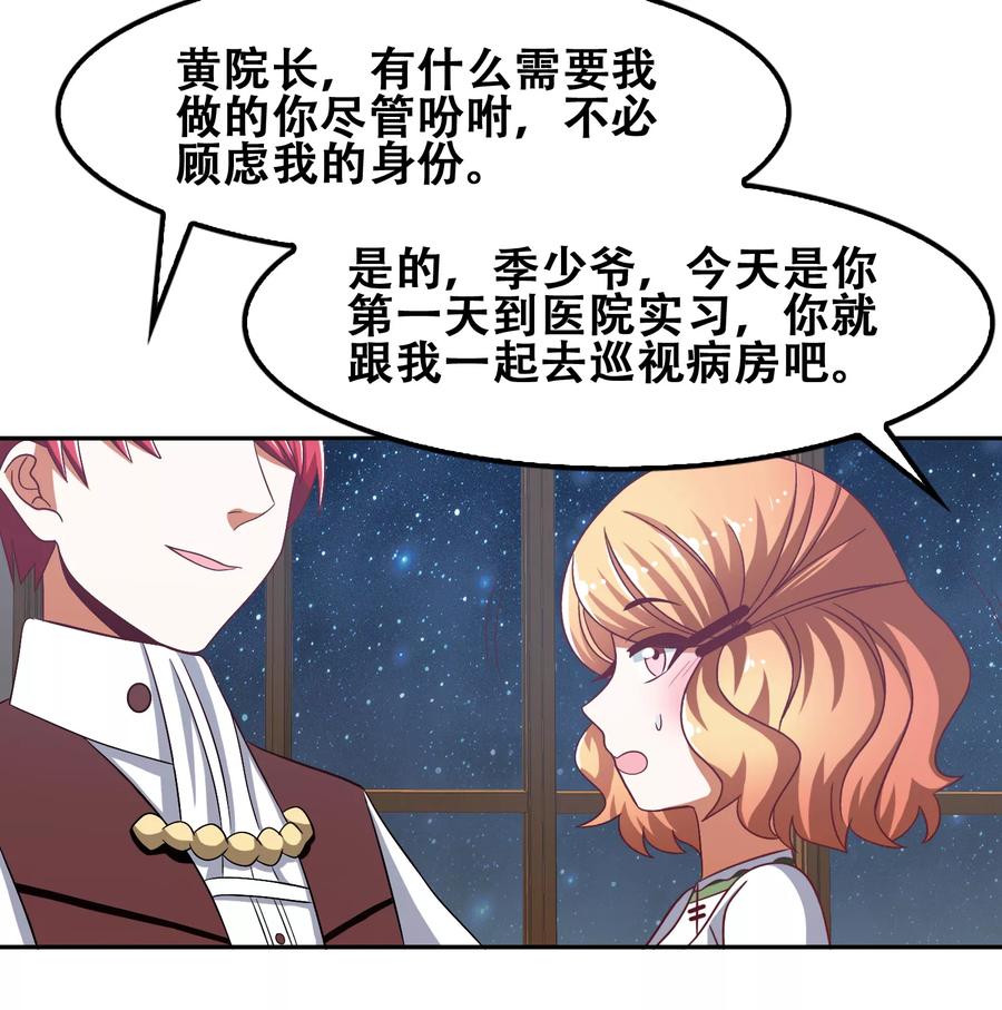 第54话-恋爱六分之一-阿里文学（第34张）