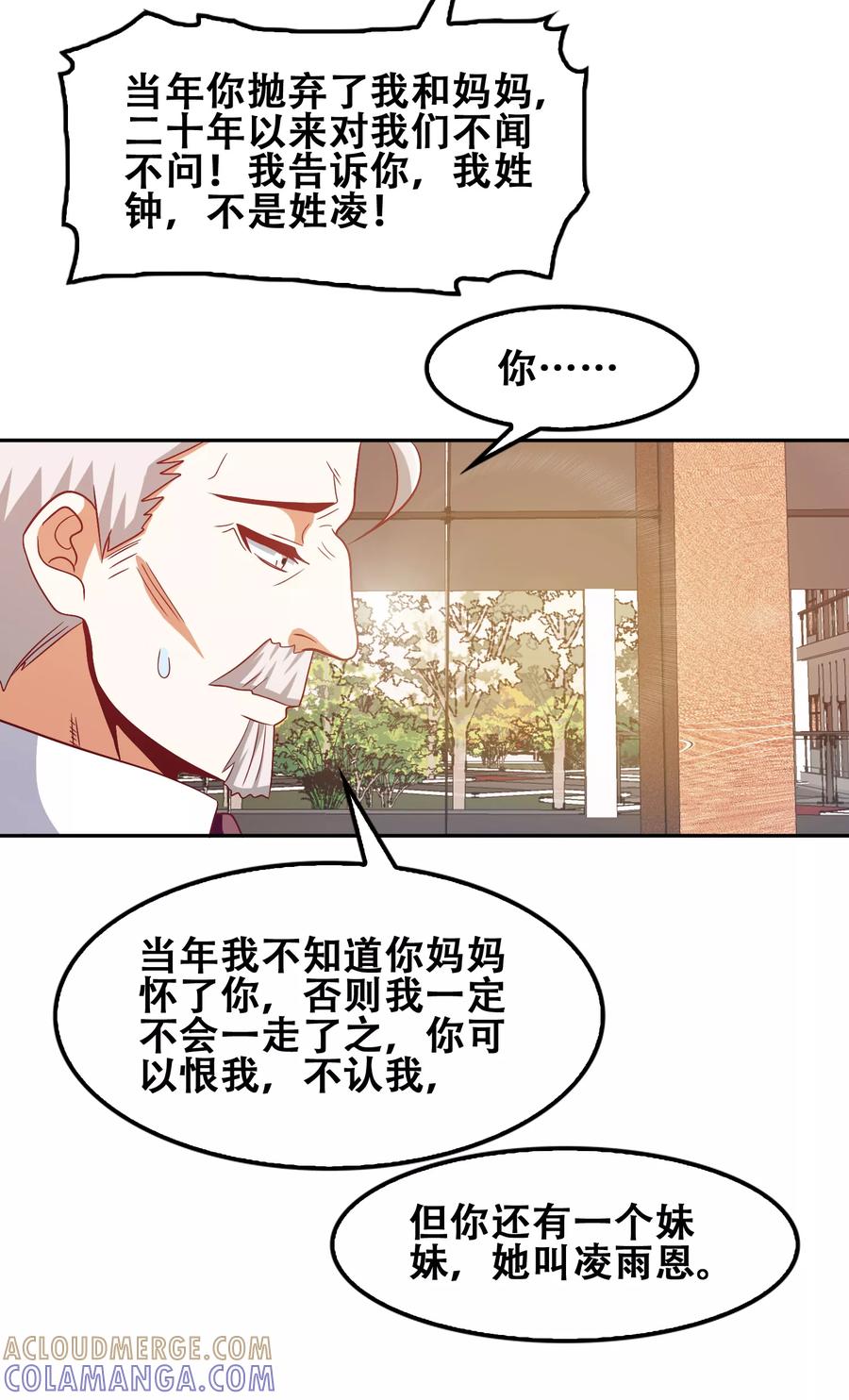 第54话-恋爱六分之一-阿里文学（第21张）