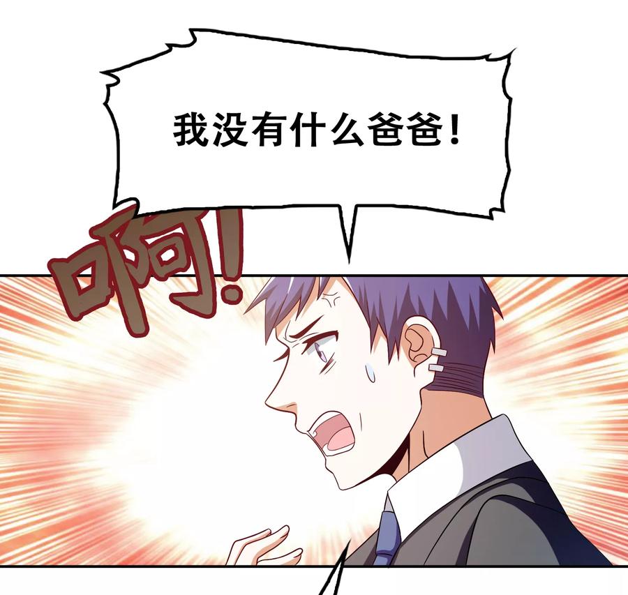 第54话-恋爱六分之一-阿里文学（第20张）
