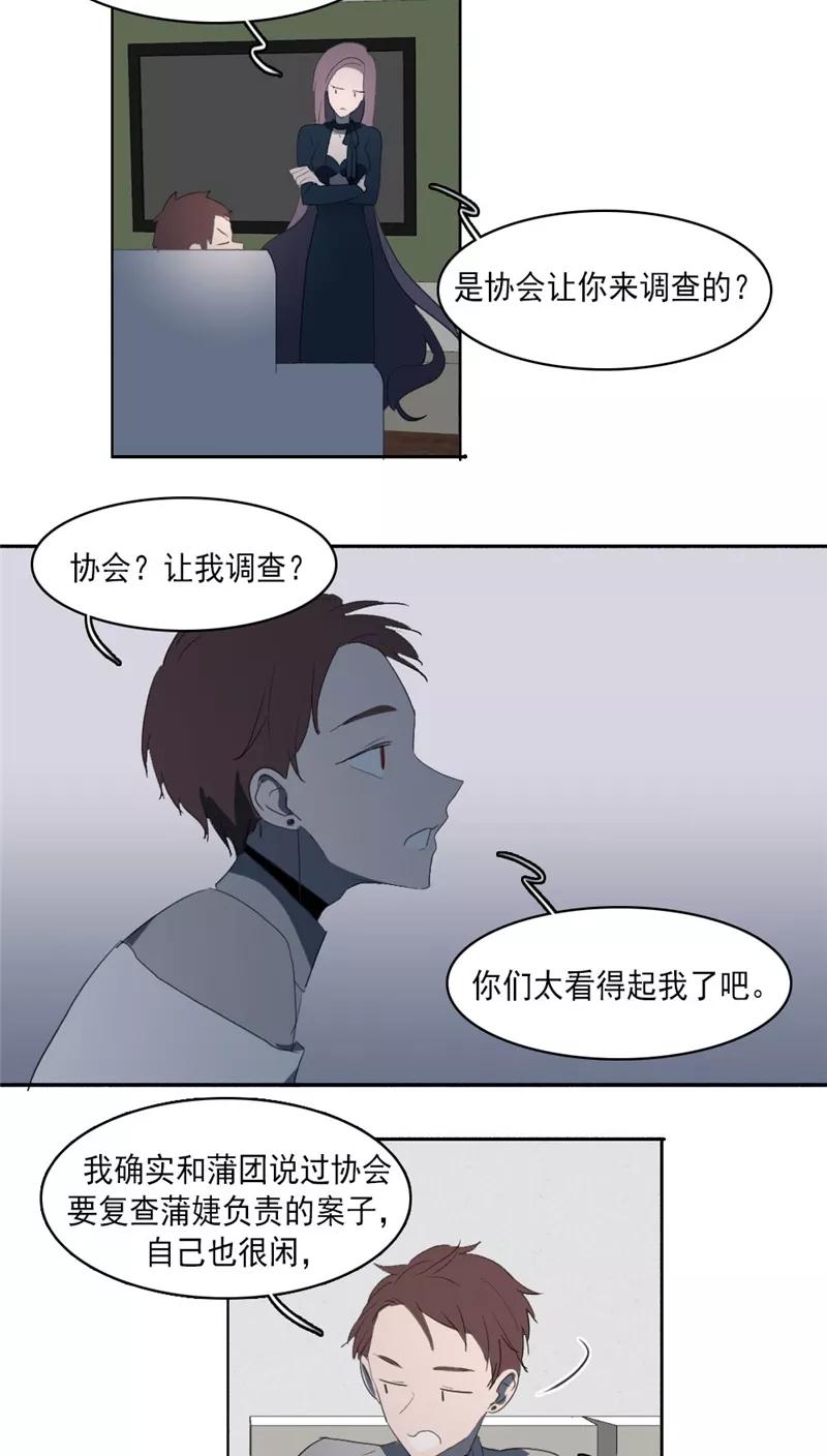 第26话下-人间志异录-LOADING&白菜鲜肉丸,凤凰动漫（第4张）
