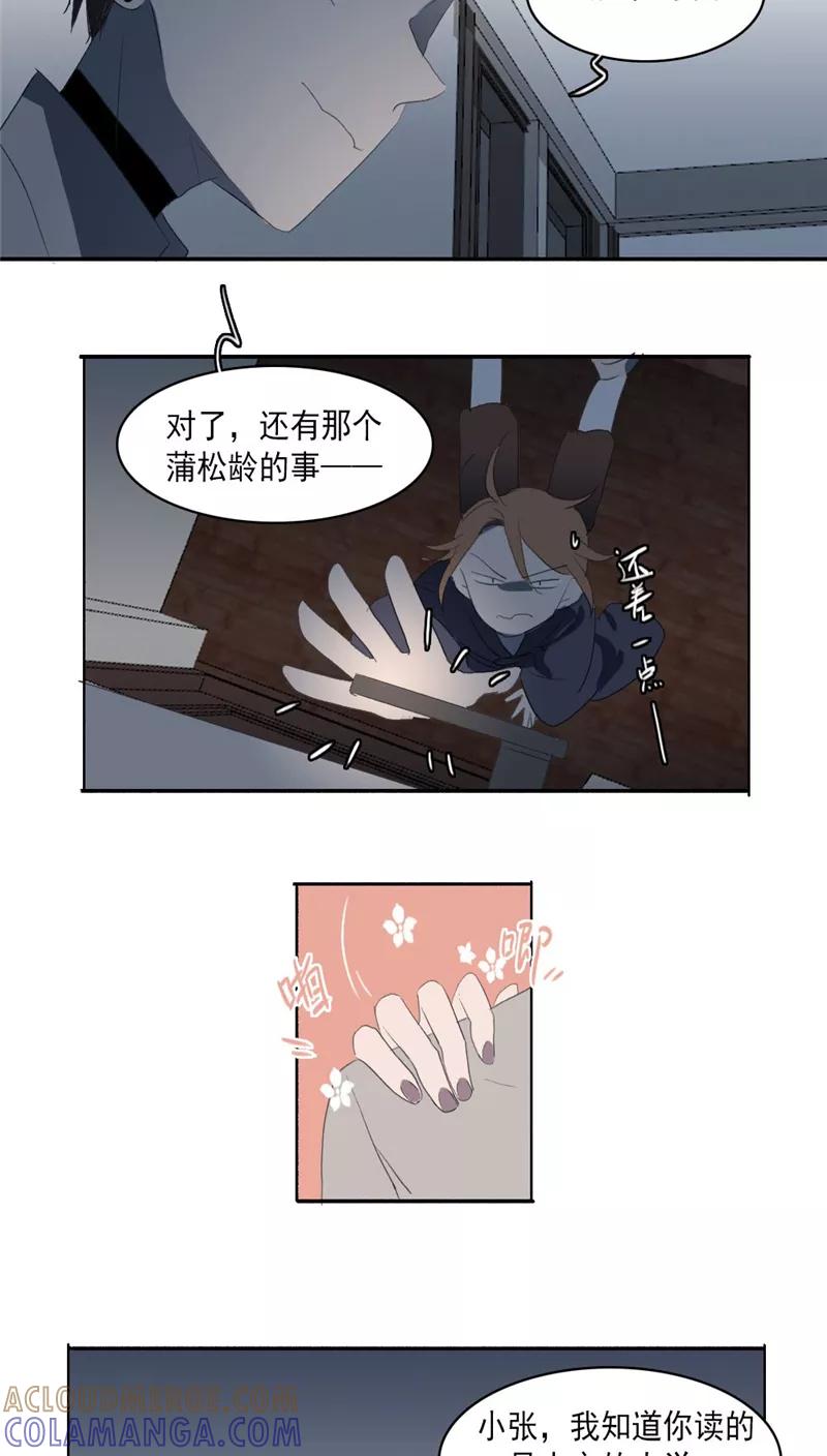 第26话下-人间志异录-LOADING&白菜鲜肉丸,凤凰动漫（第7张）