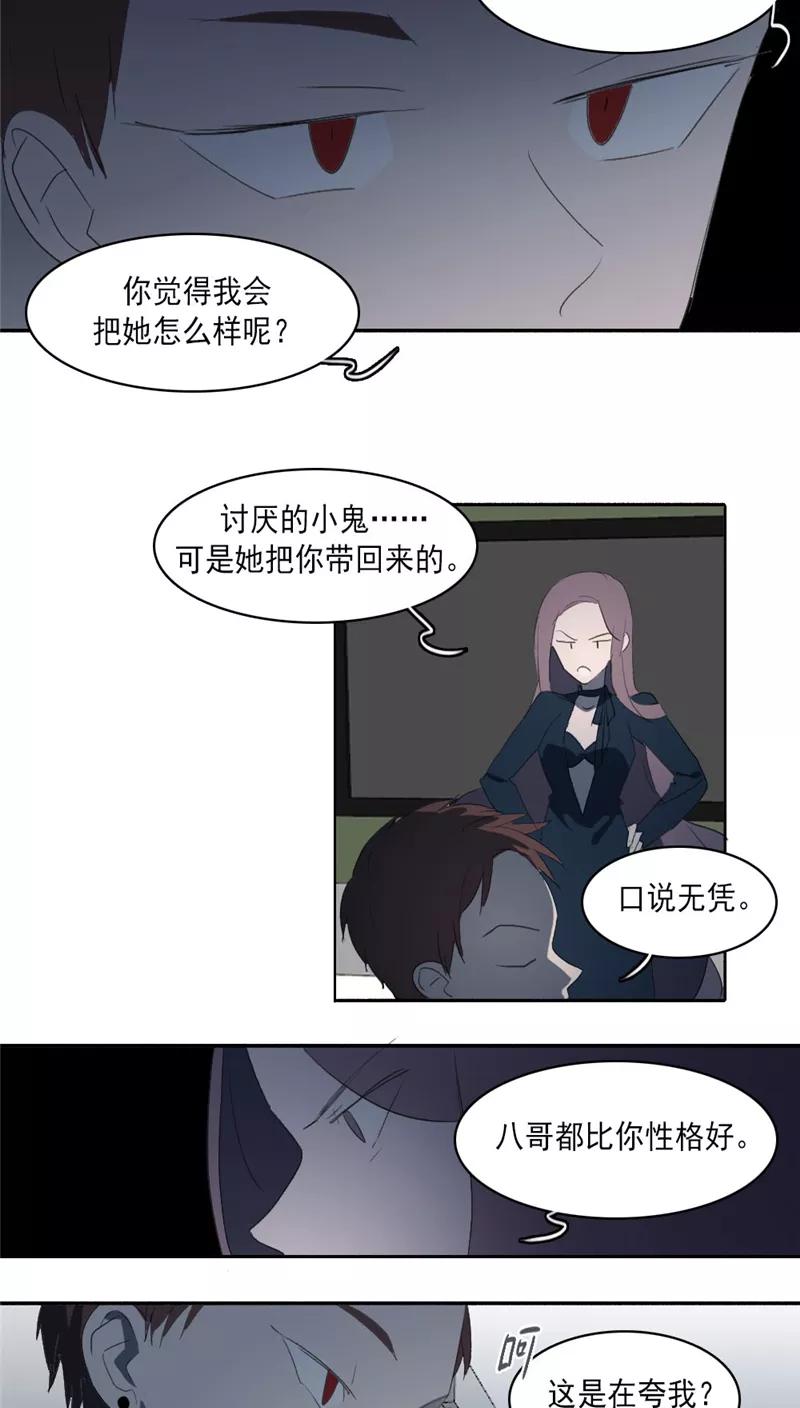 第26话下-人间志异录-LOADING&白菜鲜肉丸,凤凰动漫（第6张）