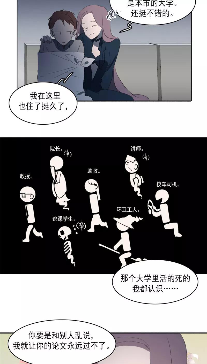 第26话下-人间志异录-LOADING&白菜鲜肉丸,凤凰动漫（第8张）
