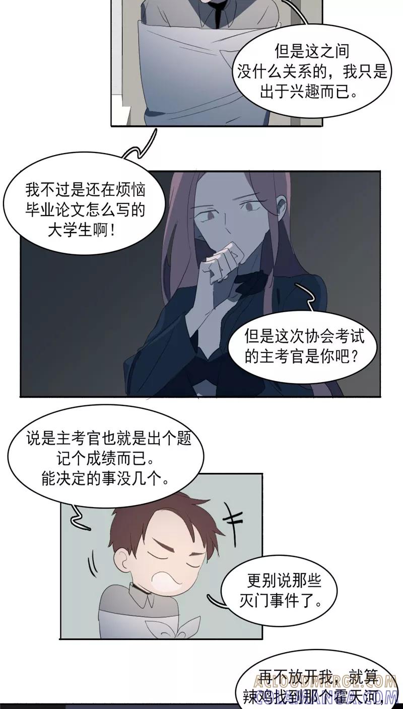 第26话下-人间志异录-LOADING&白菜鲜肉丸,凤凰动漫（第5张）