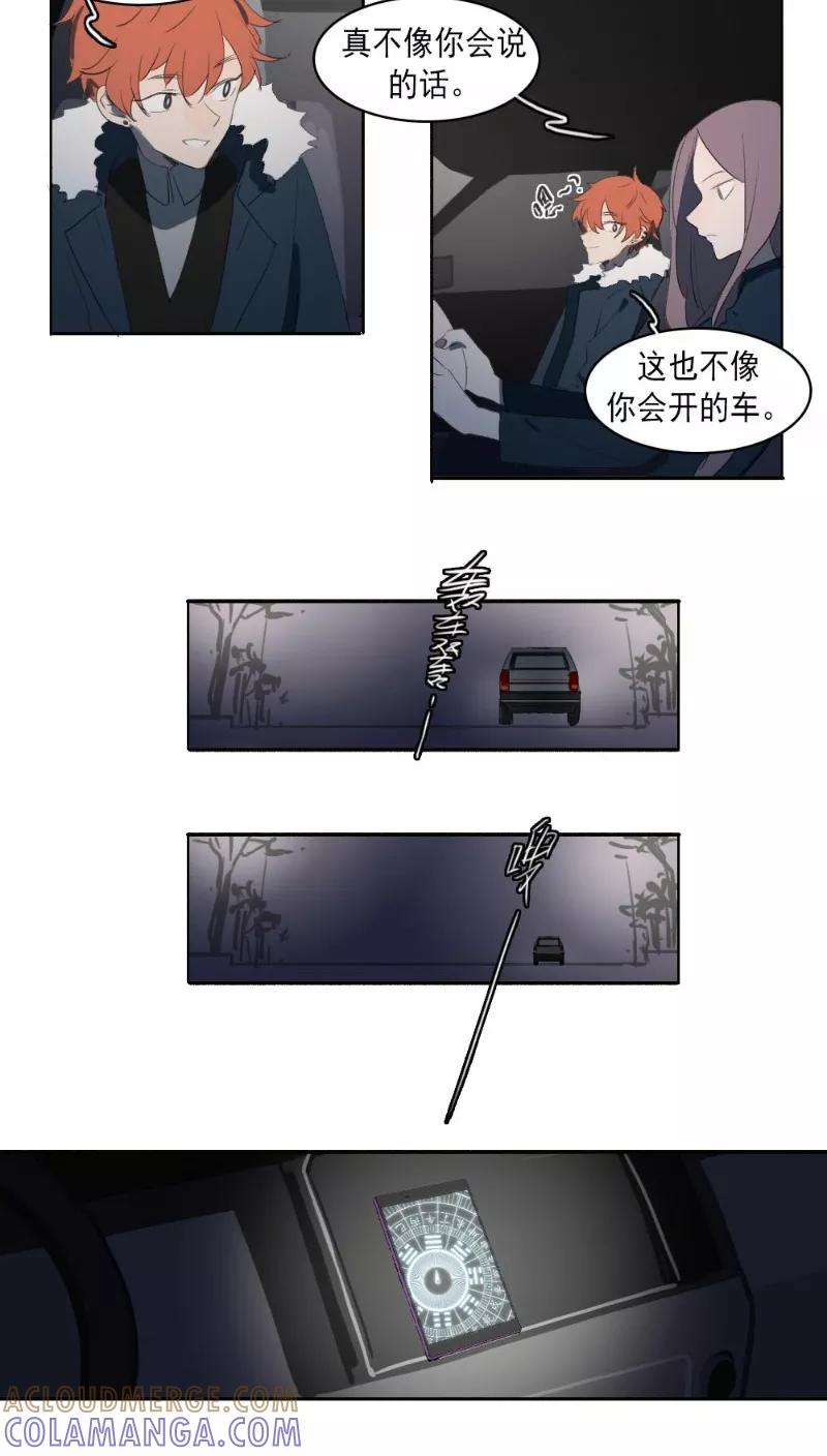 第27话上-人间志异录-LOADING&白菜鲜肉丸,凤凰动漫（第11张）