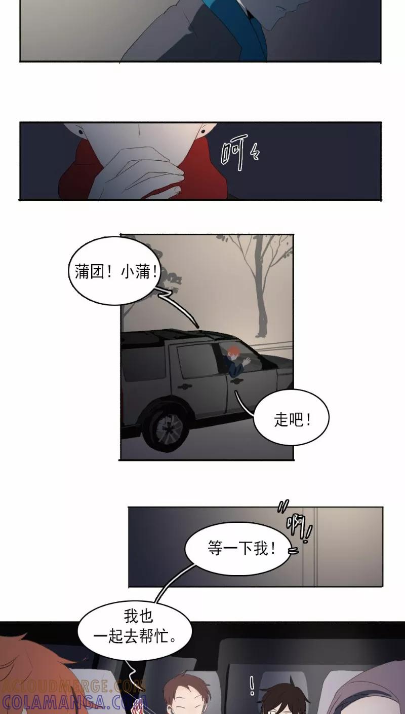 第27话上-人间志异录-LOADING&白菜鲜肉丸,凤凰动漫（第9张）