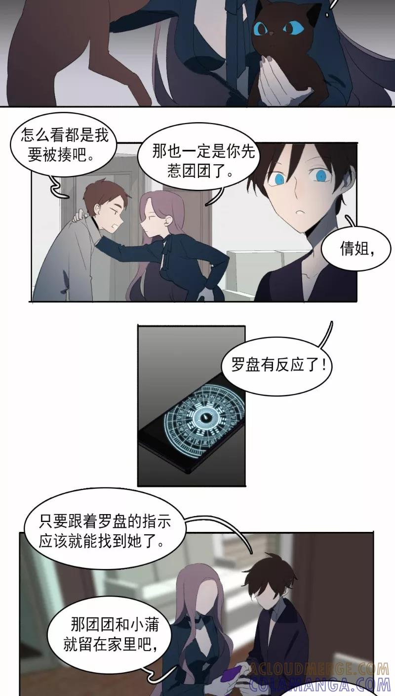 第27话上-人间志异录-LOADING&白菜鲜肉丸,凤凰动漫（第3张）