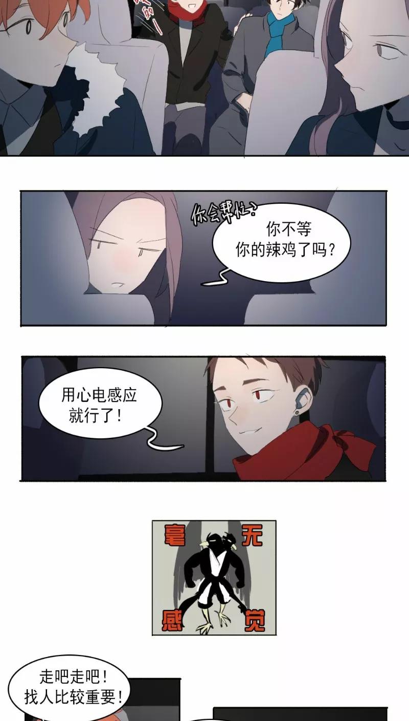第27话上-人间志异录-LOADING&白菜鲜肉丸,凤凰动漫（第10张）
