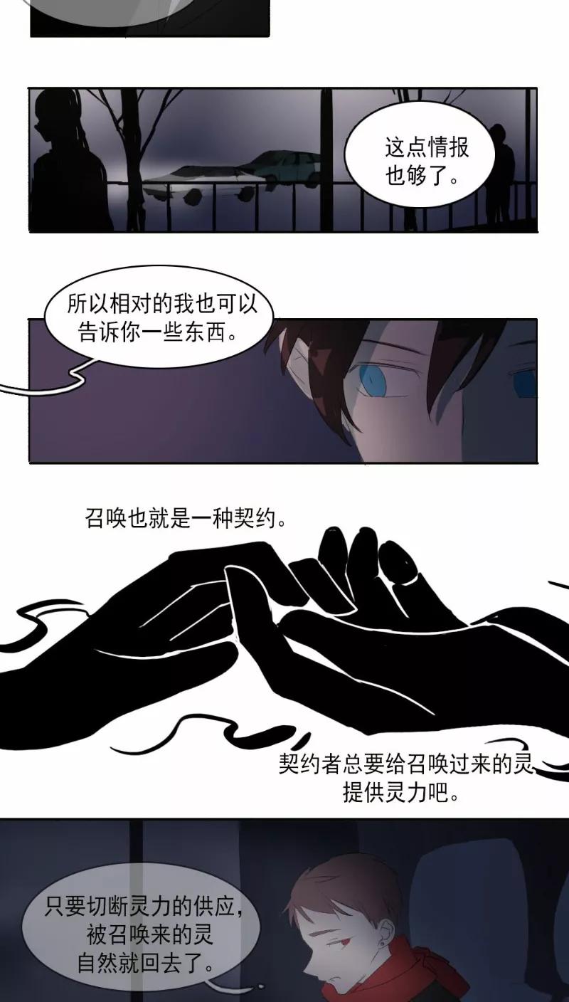 第27话上-人间志异录-LOADING&白菜鲜肉丸,凤凰动漫（第14张）