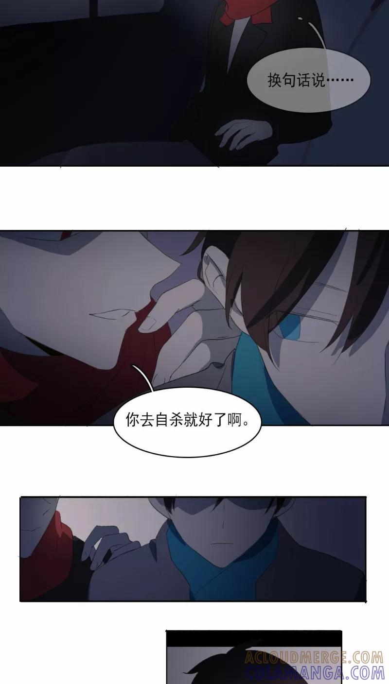 第27话上-人间志异录-LOADING&白菜鲜肉丸,凤凰动漫（第15张）