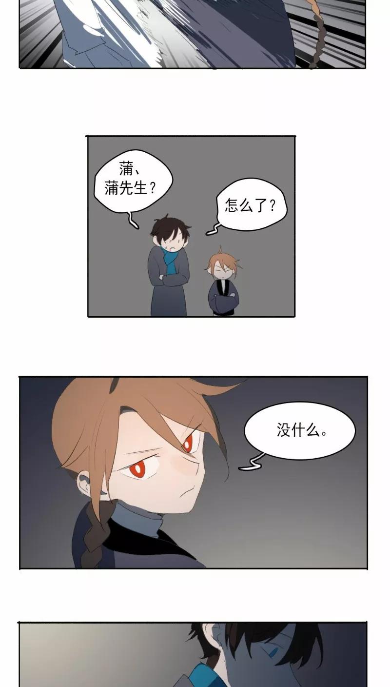 第27话上-人间志异录-LOADING&白菜鲜肉丸,凤凰动漫（第8张）