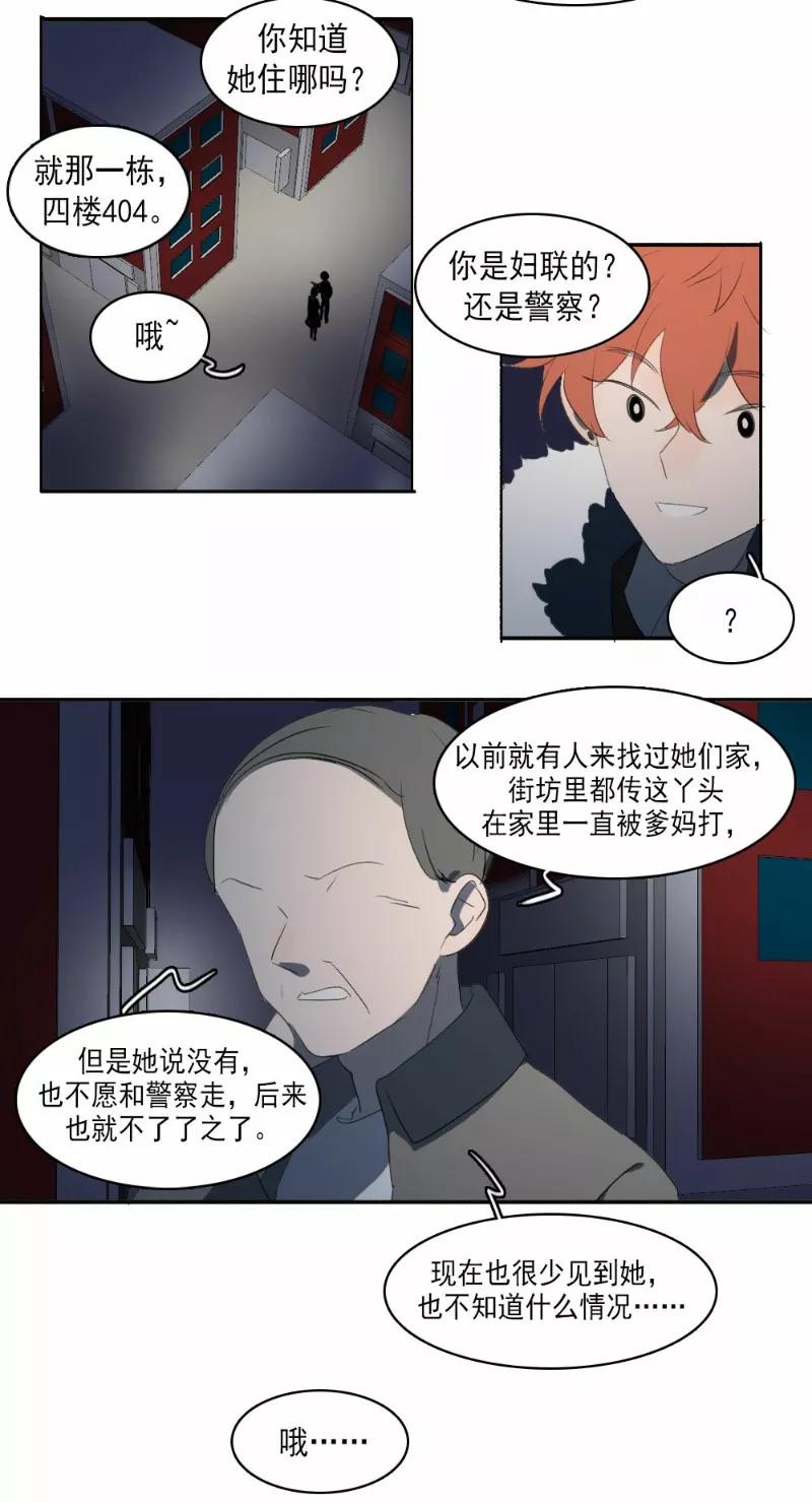 第27话下-人间志异录-LOADING&白菜鲜肉丸,凤凰动漫（第10张）