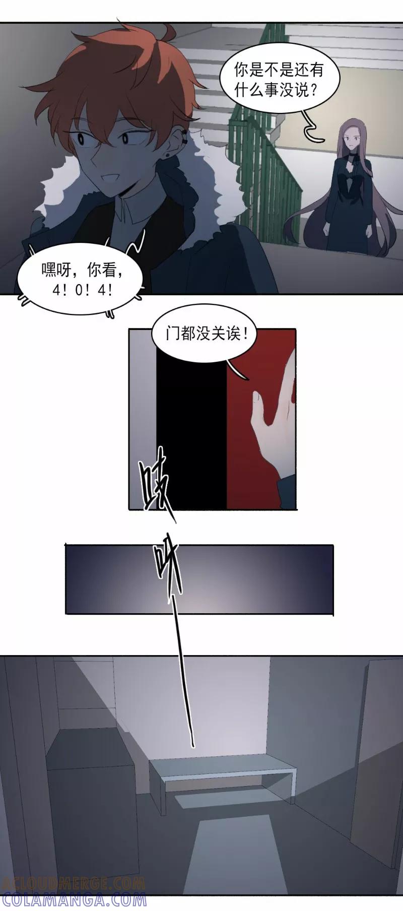 第27话下-人间志异录-LOADING&白菜鲜肉丸,凤凰动漫（第13张）