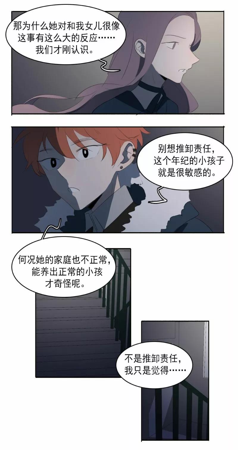 第27话下-人间志异录-LOADING&白菜鲜肉丸,凤凰动漫（第12张）