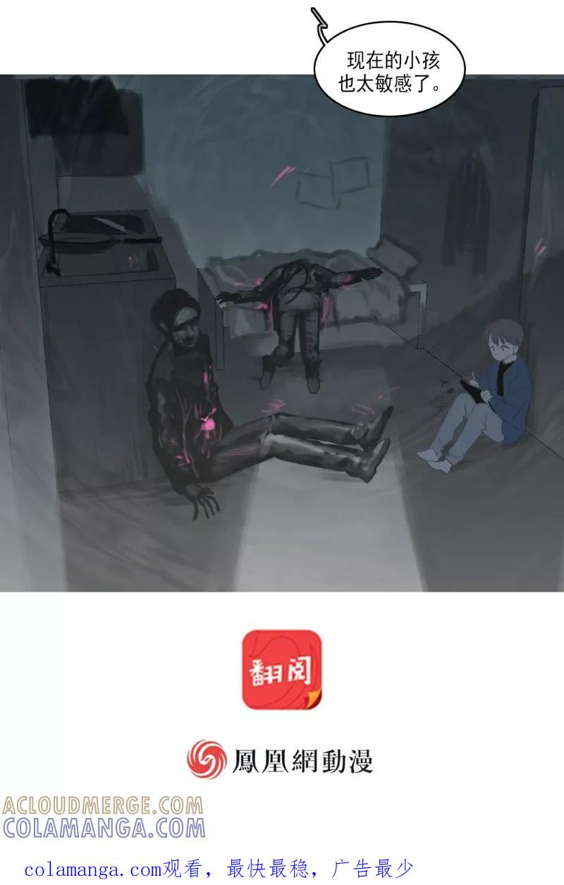 第27话下-人间志异录-LOADING&白菜鲜肉丸,凤凰动漫（第15张）