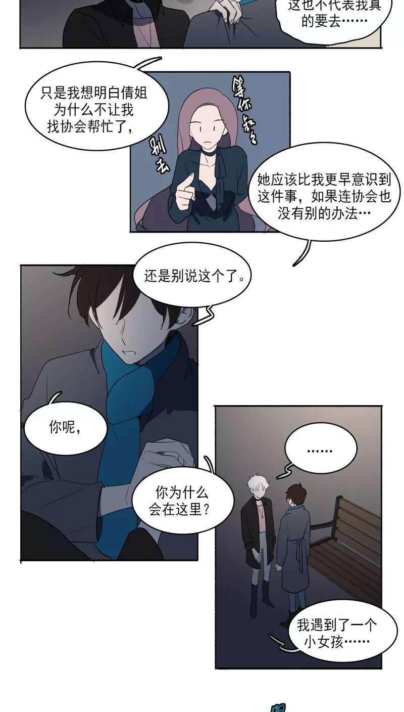 第28话上-人间志异录-LOADING&白菜鲜肉丸,凤凰动漫（第12张）