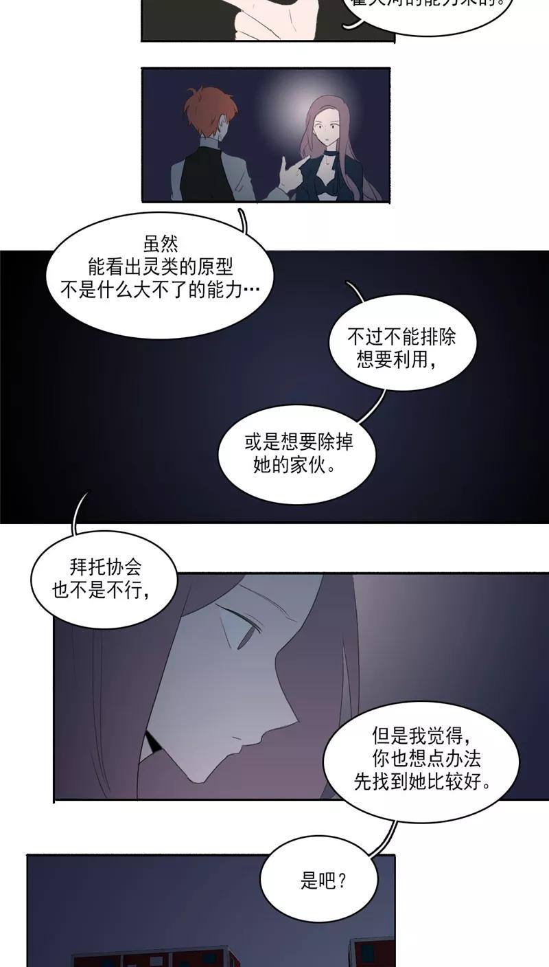 第28话上-人间志异录-LOADING&白菜鲜肉丸,凤凰动漫（第8张）