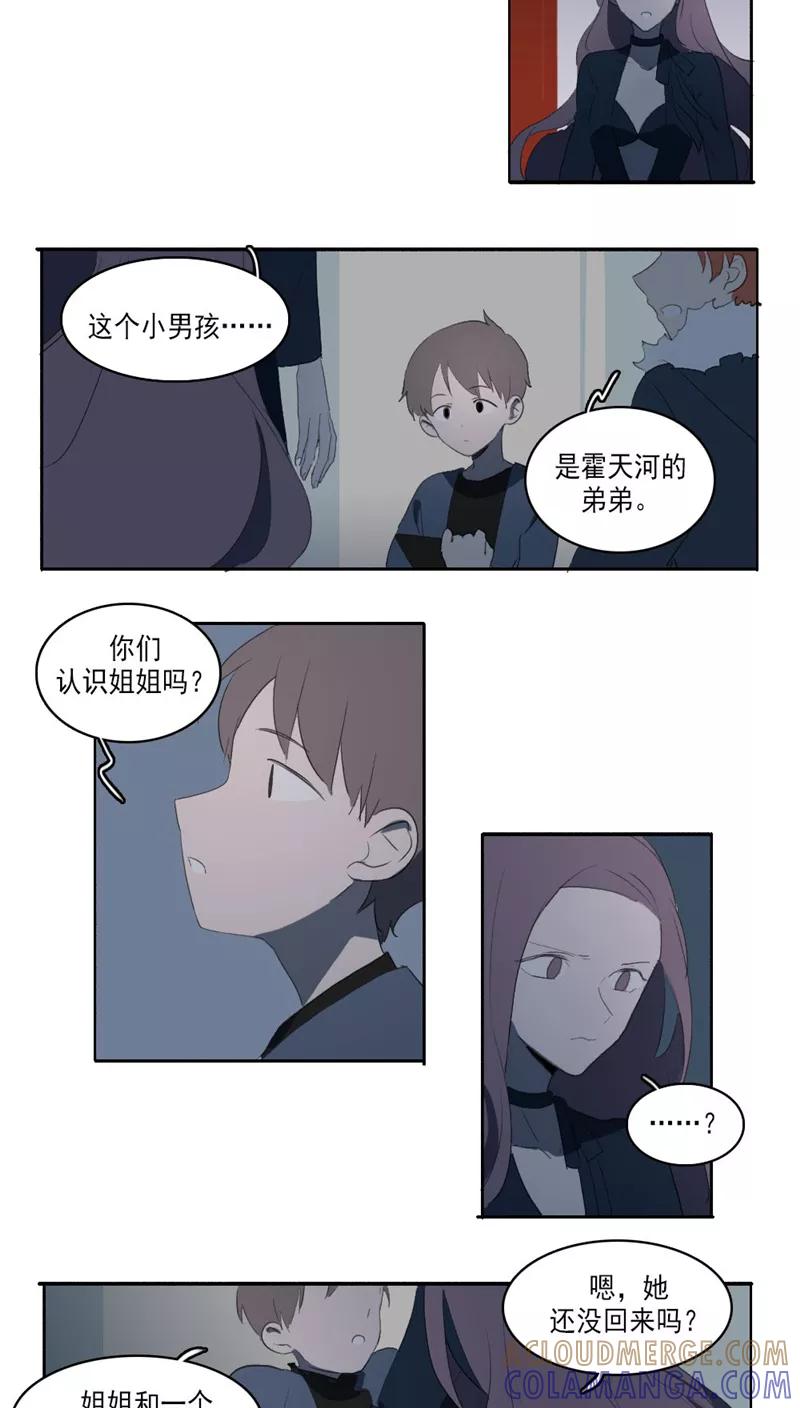 第28话上-人间志异录-LOADING&白菜鲜肉丸,凤凰动漫（第3张）