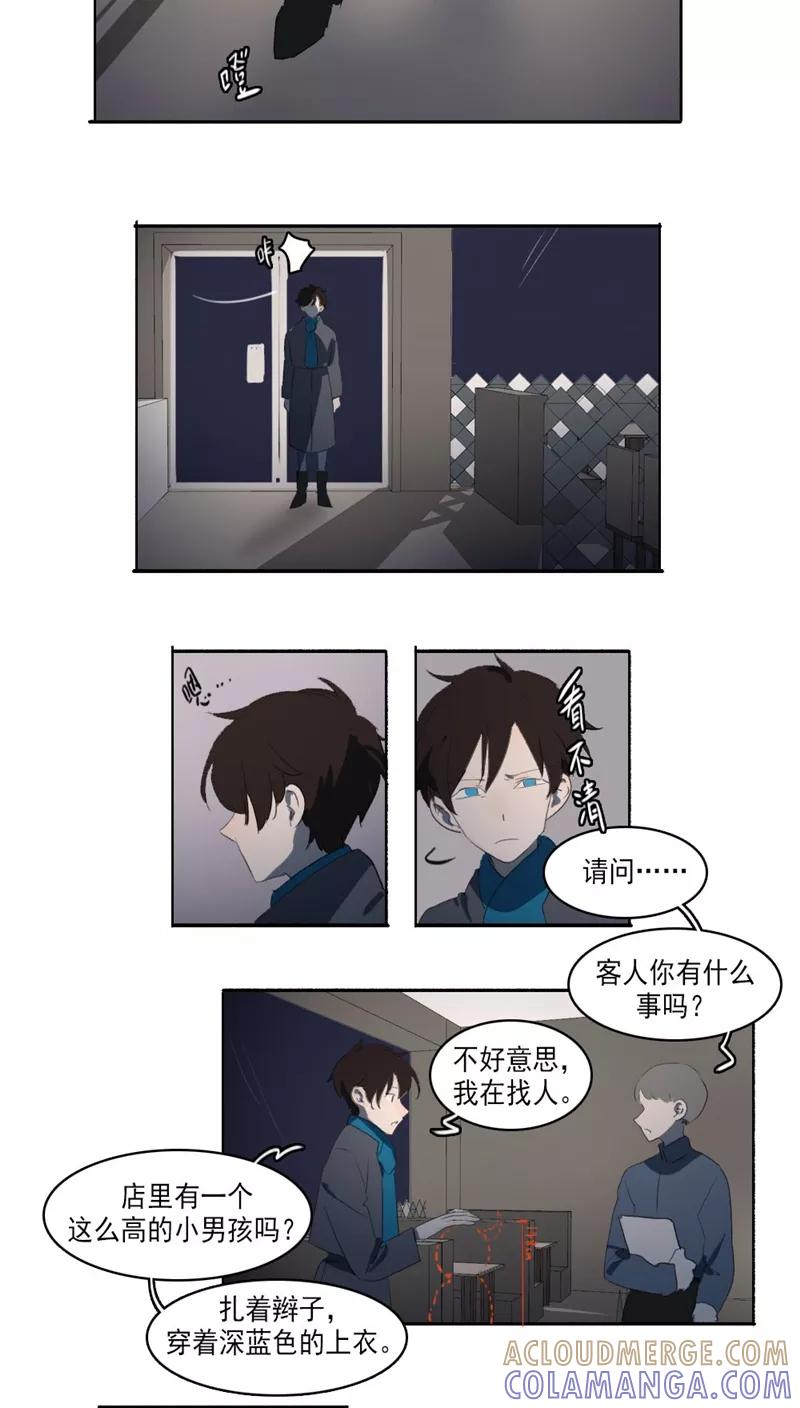 第28话下-人间志异录-LOADING&白菜鲜肉丸,凤凰动漫（第6张）