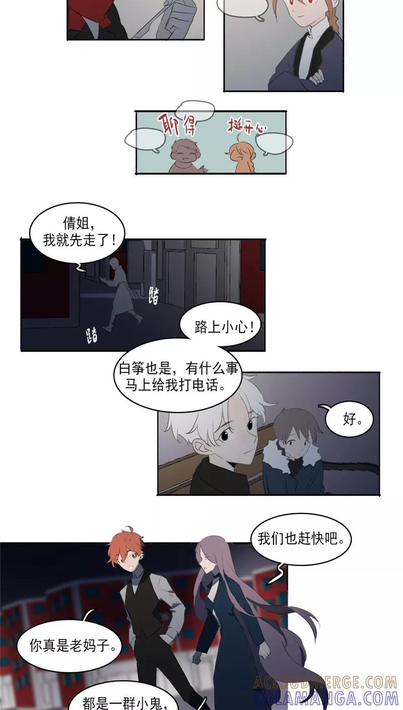 第28话下-人间志异录-LOADING&白菜鲜肉丸,凤凰动漫（第4张）