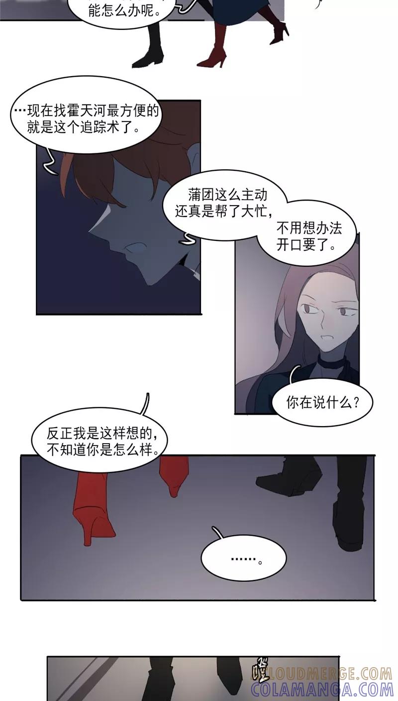 第28话下-人间志异录-LOADING&白菜鲜肉丸,凤凰动漫（第5张）
