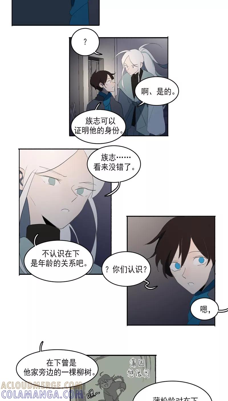 第29话-人间志异录-LOADING&白菜鲜肉丸,凤凰动漫（第17张）
