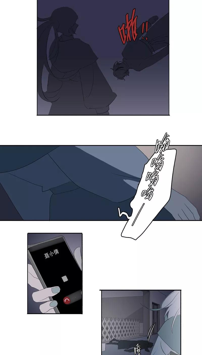 第29话-人间志异录-LOADING&白菜鲜肉丸,凤凰动漫（第20张）