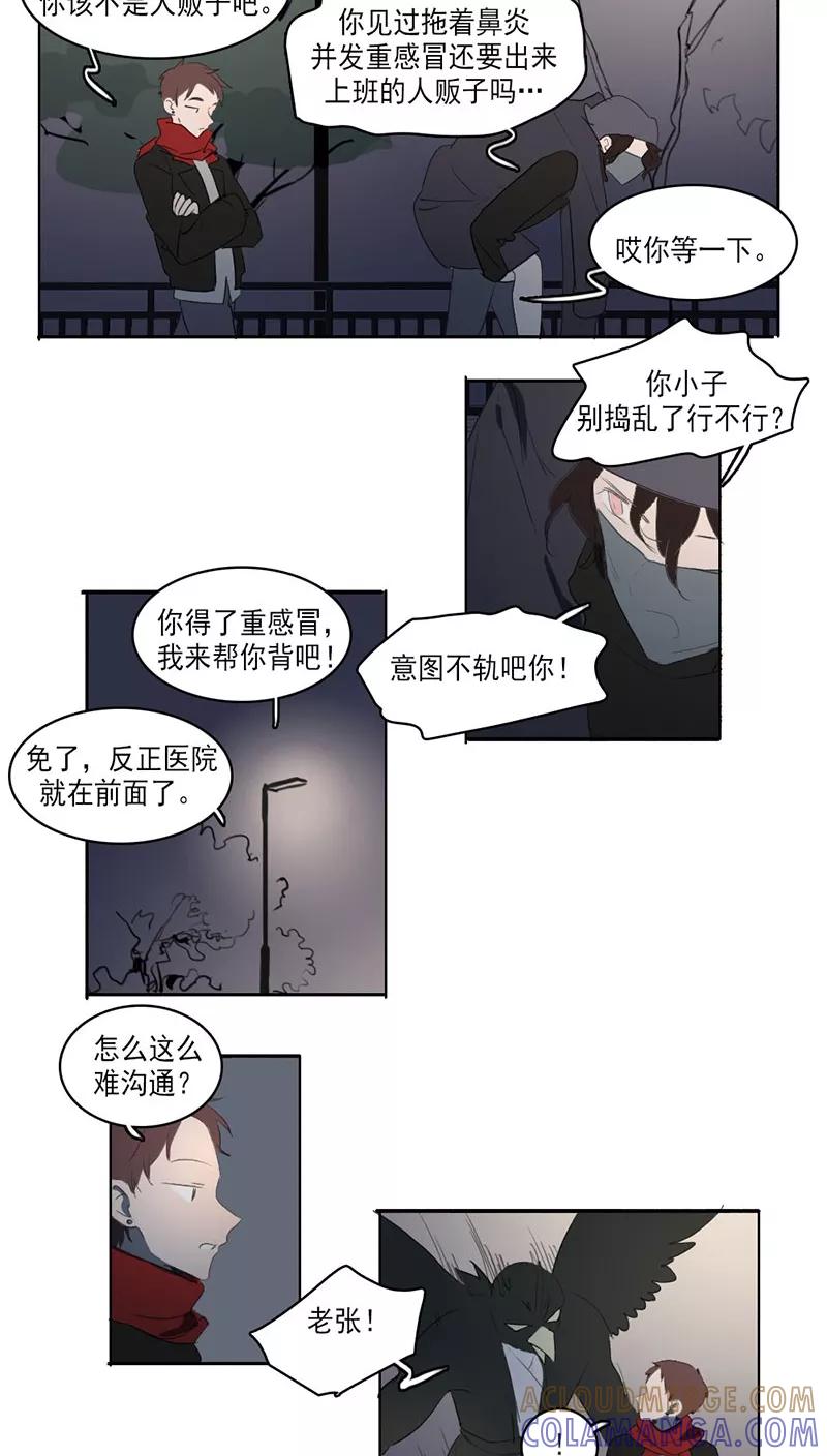 第29话-人间志异录-LOADING&白菜鲜肉丸,凤凰动漫（第5张）