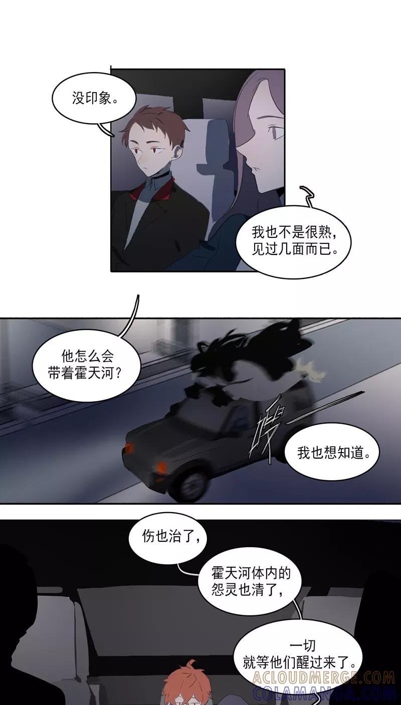 第29话-人间志异录-LOADING&白菜鲜肉丸,凤凰动漫（第13张）
