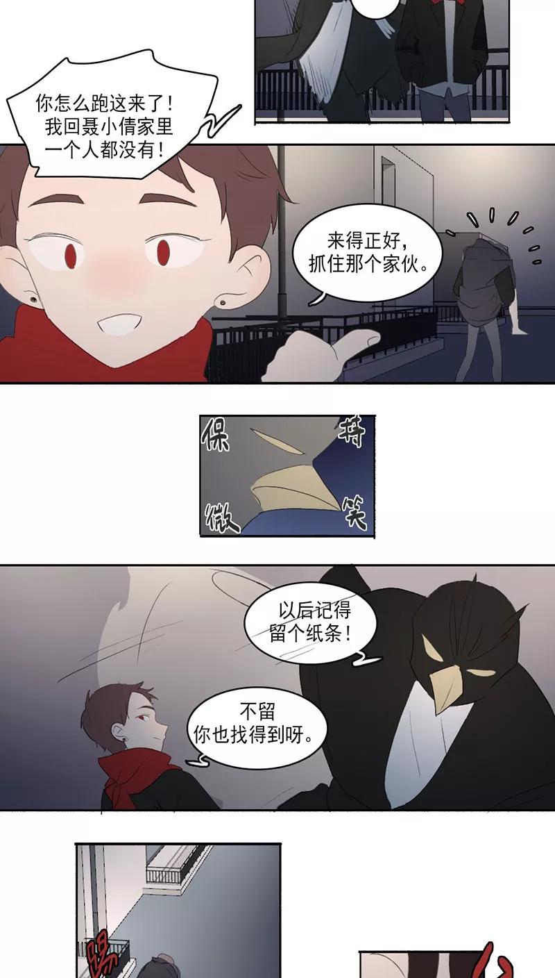 第29话-人间志异录-LOADING&白菜鲜肉丸,凤凰动漫（第6张）