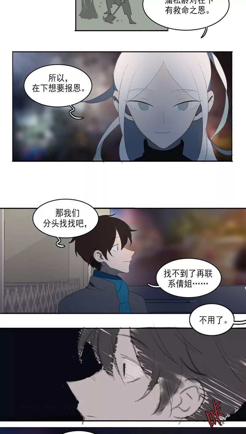 第29话-人间志异录-LOADING&白菜鲜肉丸,凤凰动漫（第18张）