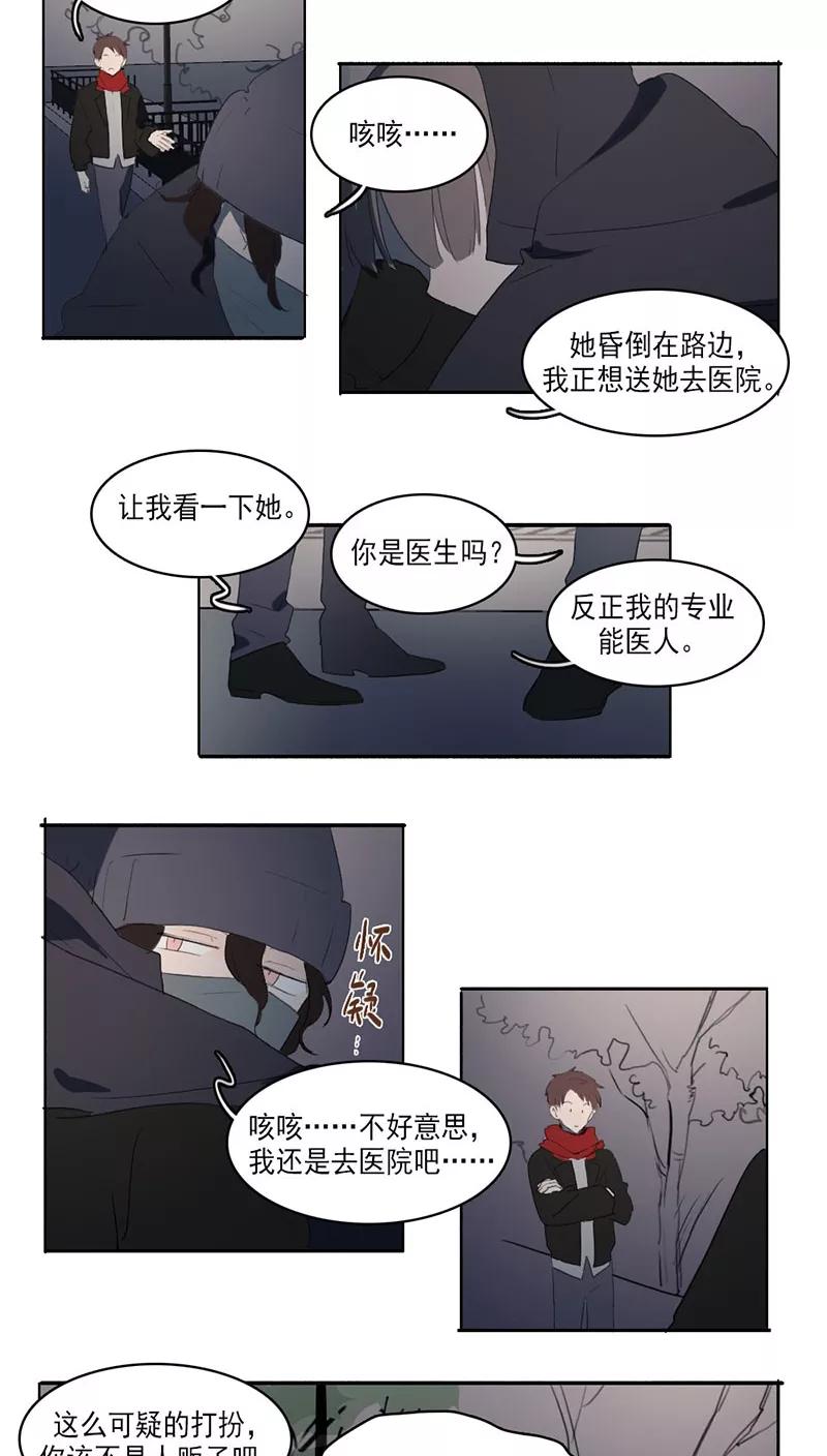 第29话-人间志异录-LOADING&白菜鲜肉丸,凤凰动漫（第4张）