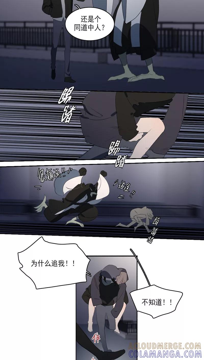第29话-人间志异录-LOADING&白菜鲜肉丸,凤凰动漫（第9张）