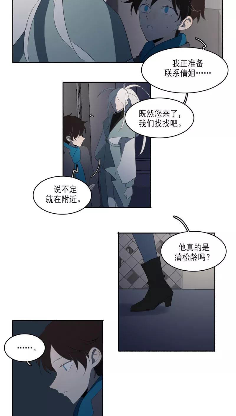 第29话-人间志异录-LOADING&白菜鲜肉丸,凤凰动漫（第16张）