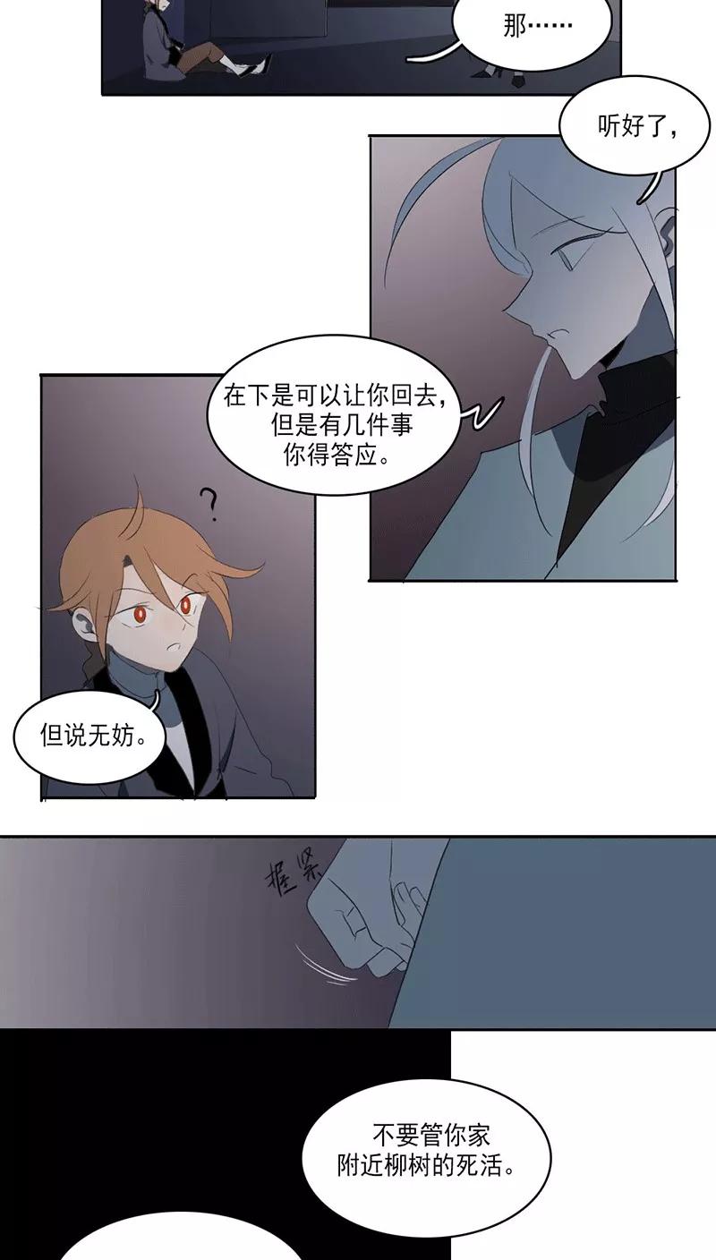 第30话-人间志异录-LOADING&白菜鲜肉丸,凤凰动漫（第14张）