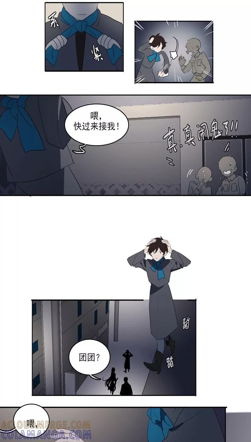 第30话-人间志异录-LOADING&白菜鲜肉丸,凤凰动漫（第5张）