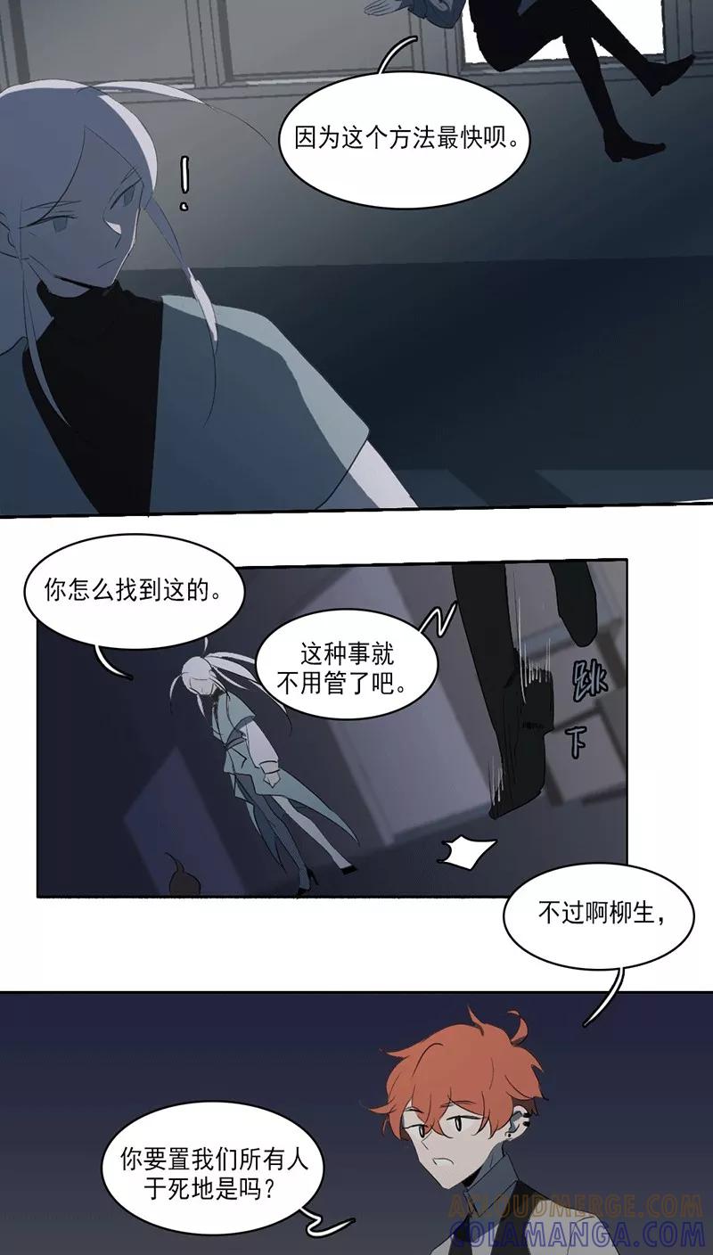 第30话-人间志异录-LOADING&白菜鲜肉丸,凤凰动漫（第19张）