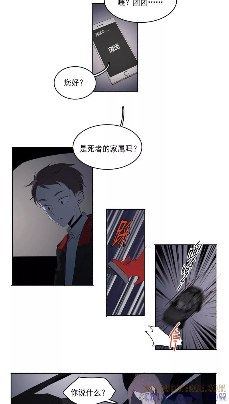 第30话-人间志异录-LOADING&白菜鲜肉丸,凤凰动漫（第3张）