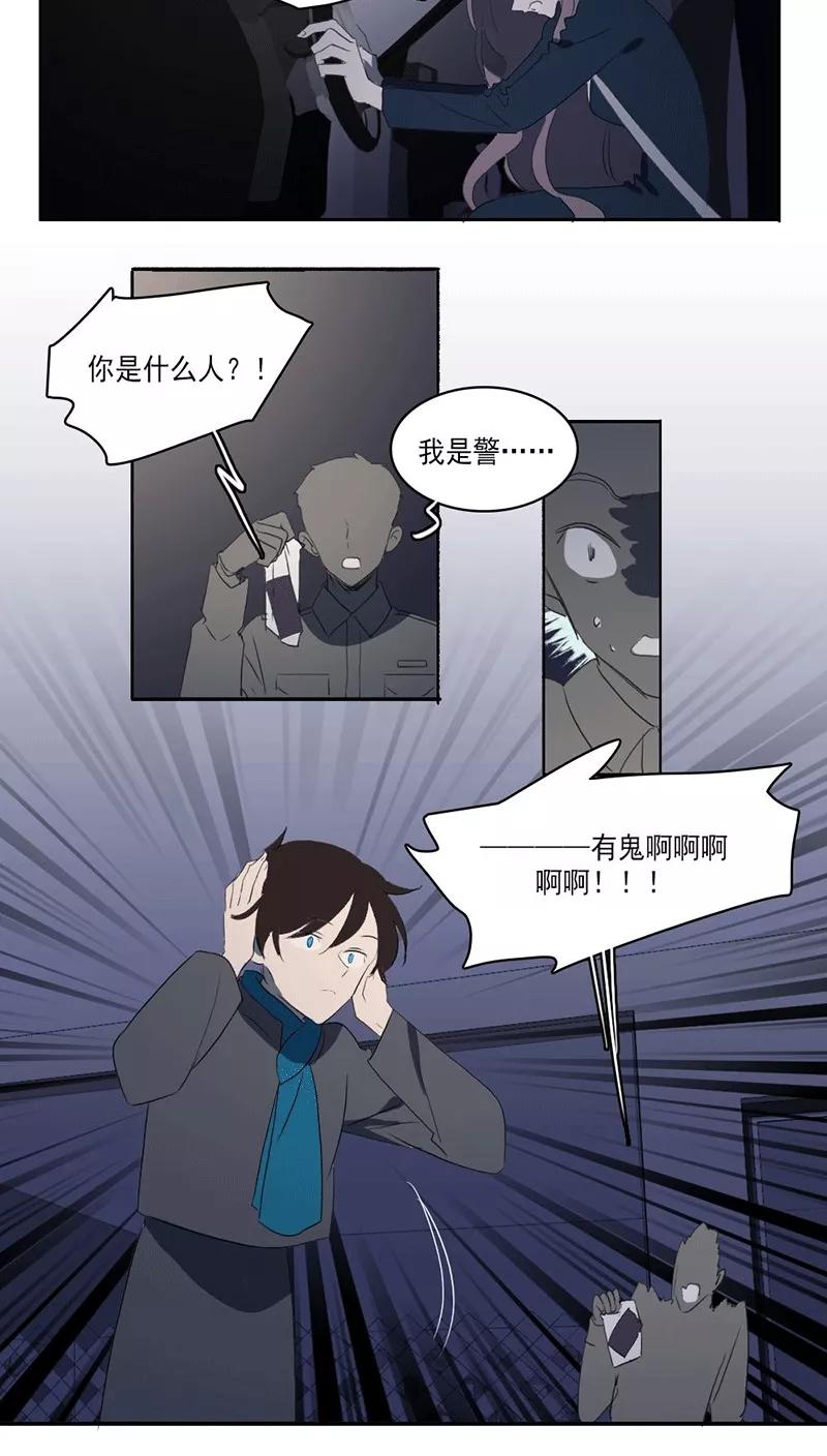 第30话-人间志异录-LOADING&白菜鲜肉丸,凤凰动漫（第4张）